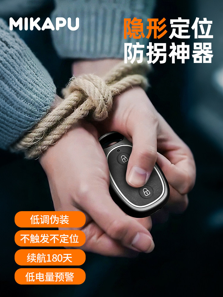Mikapu Youth Positioning Alarm Device, Children's Self-Defense Tool, Invisible Alarm Device That Can Be Used on Airplanes