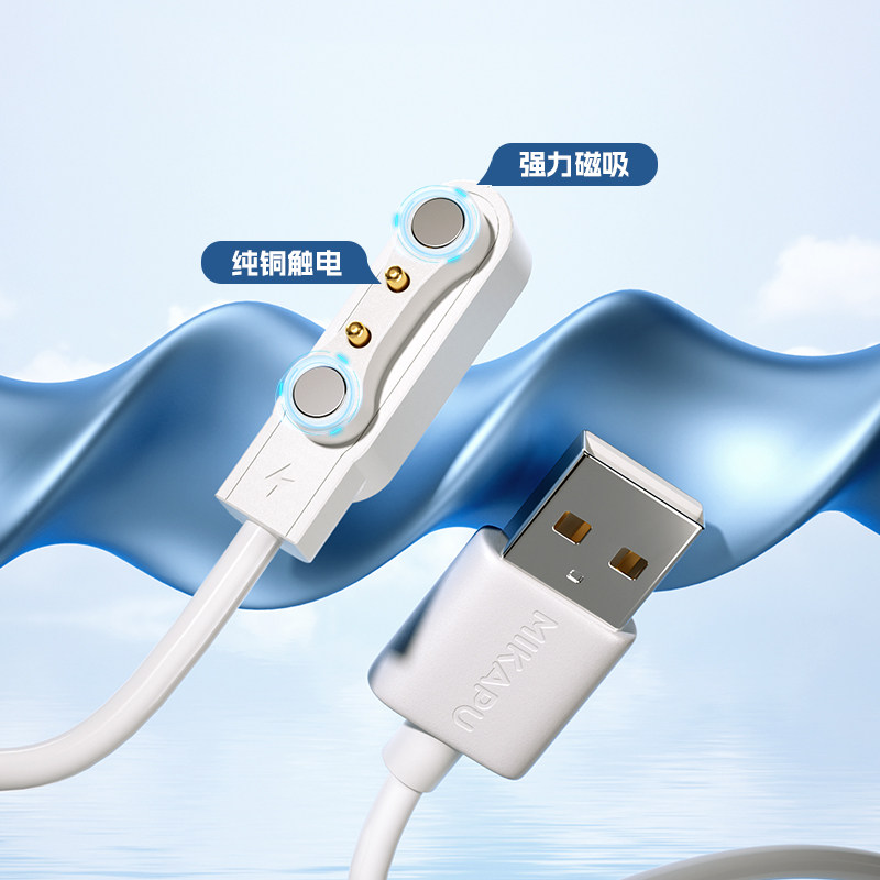 Children's Fingerprint Water Cup Charging Cable Universal 2-Pin 2-Point Magnetic Charger Cable 4mm Contact USB Data Cable