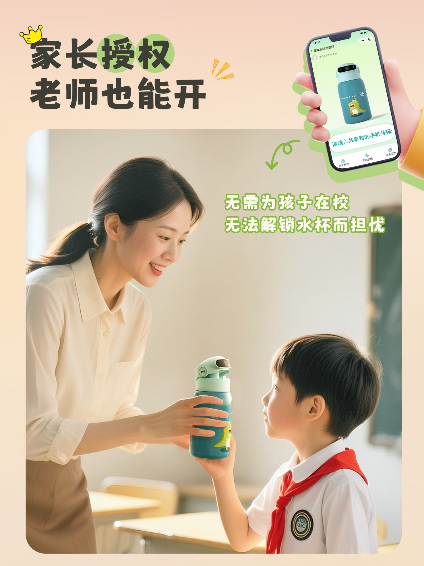 Mi Ka Bu Fingerprint Unlocking Insulated Cup for Children and Students, Special for School Use, Unisex, 2025 New Model Smart Password Water Bottle