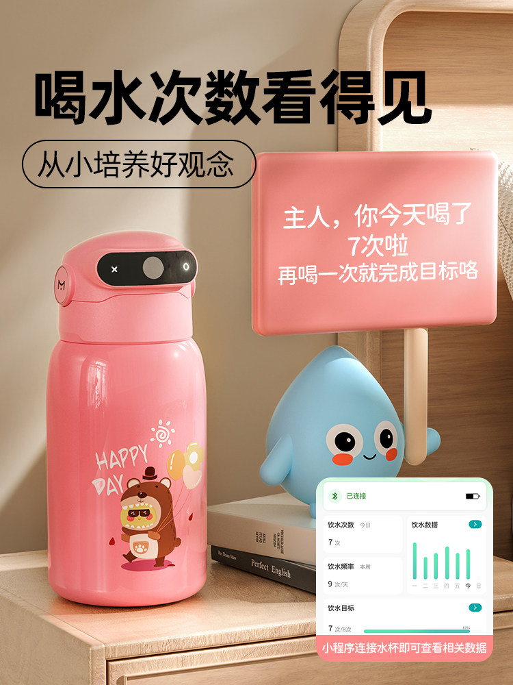 Mi Ka Bu Fingerprint Unlocking Insulated Cup for Children and Students, Special for Girls, 2025 New Model Smart Password Water Bottle
