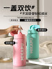 [Cup Set Combination Pack] Mikapu Muka Fingerprint Password Unlock Thermos Cup Student Children's Water Cup
