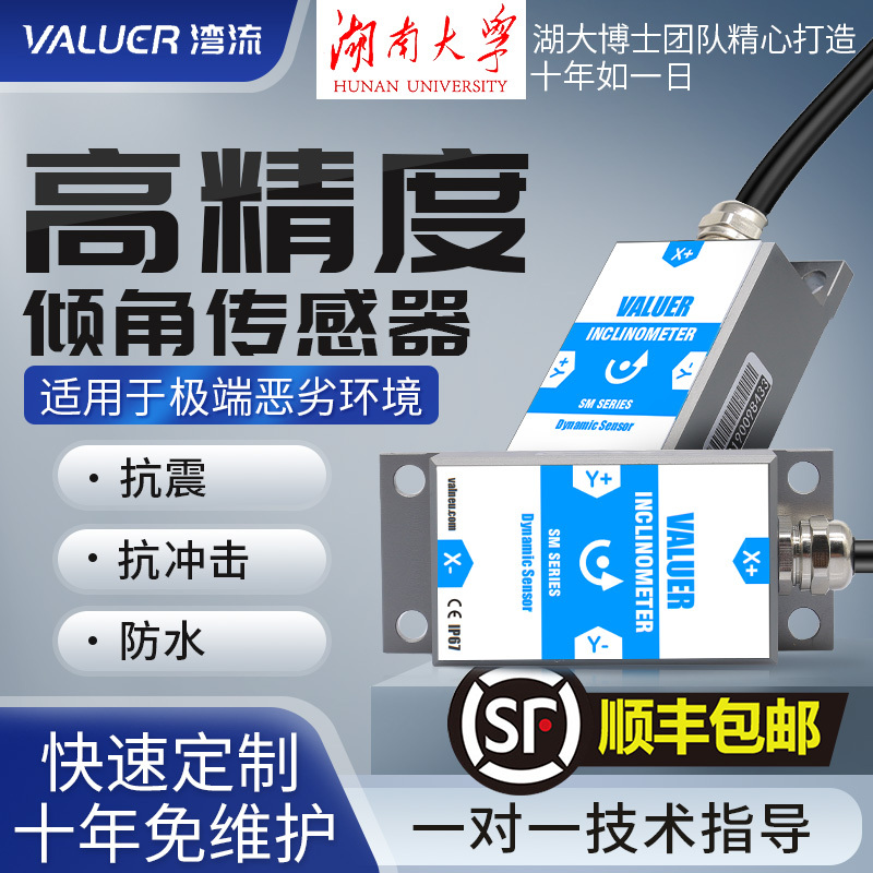 Vivuer High-Precision Inclination Sensor Angle Level Inclinometer Impact Waterproof Gyroscope Dynamic