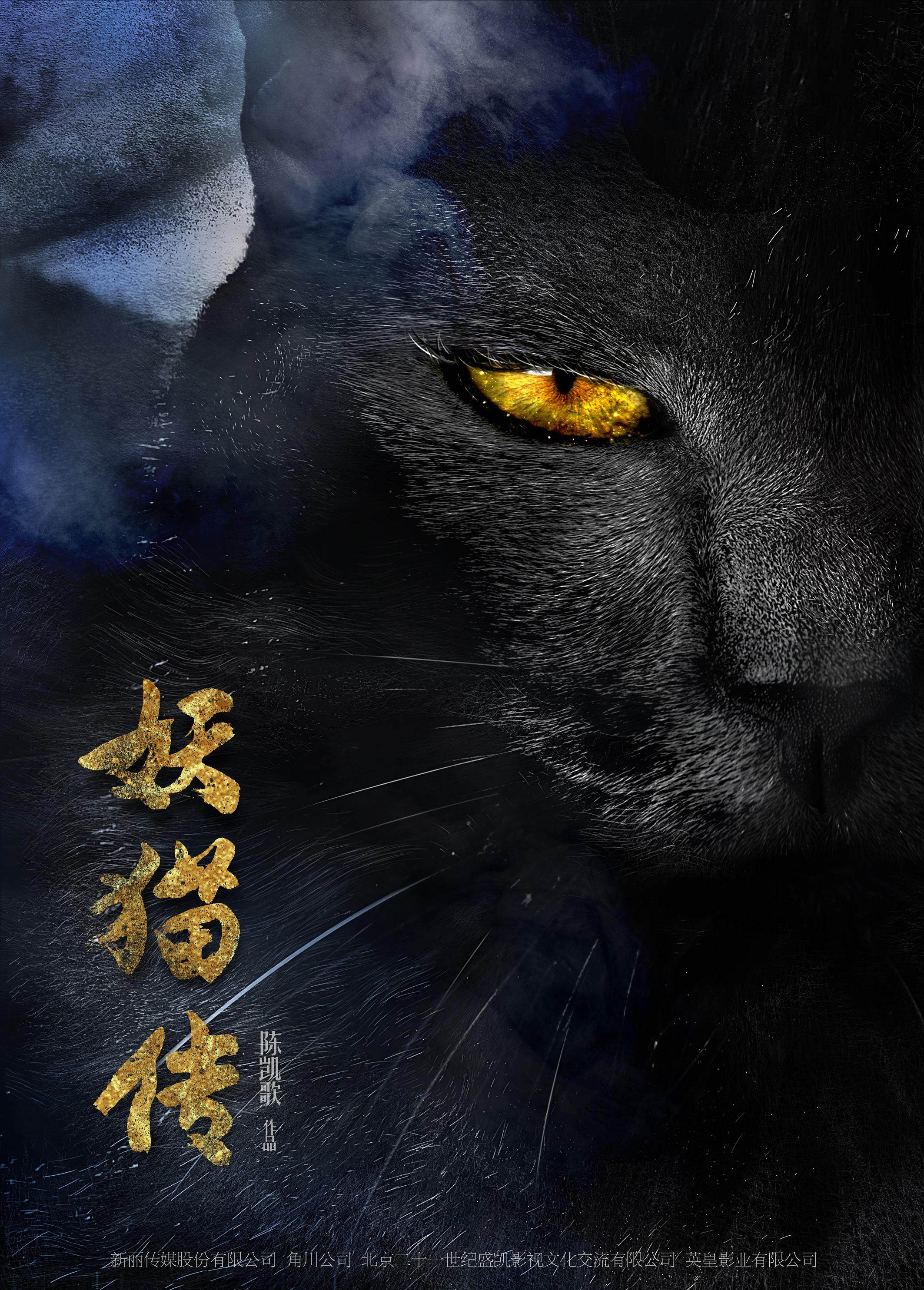 🎬震撼来袭！4K蓝光碟《妖猫传》2018，带你穿越盛唐梦境！👑-电影-淘宝好物网, image size:2126x2969