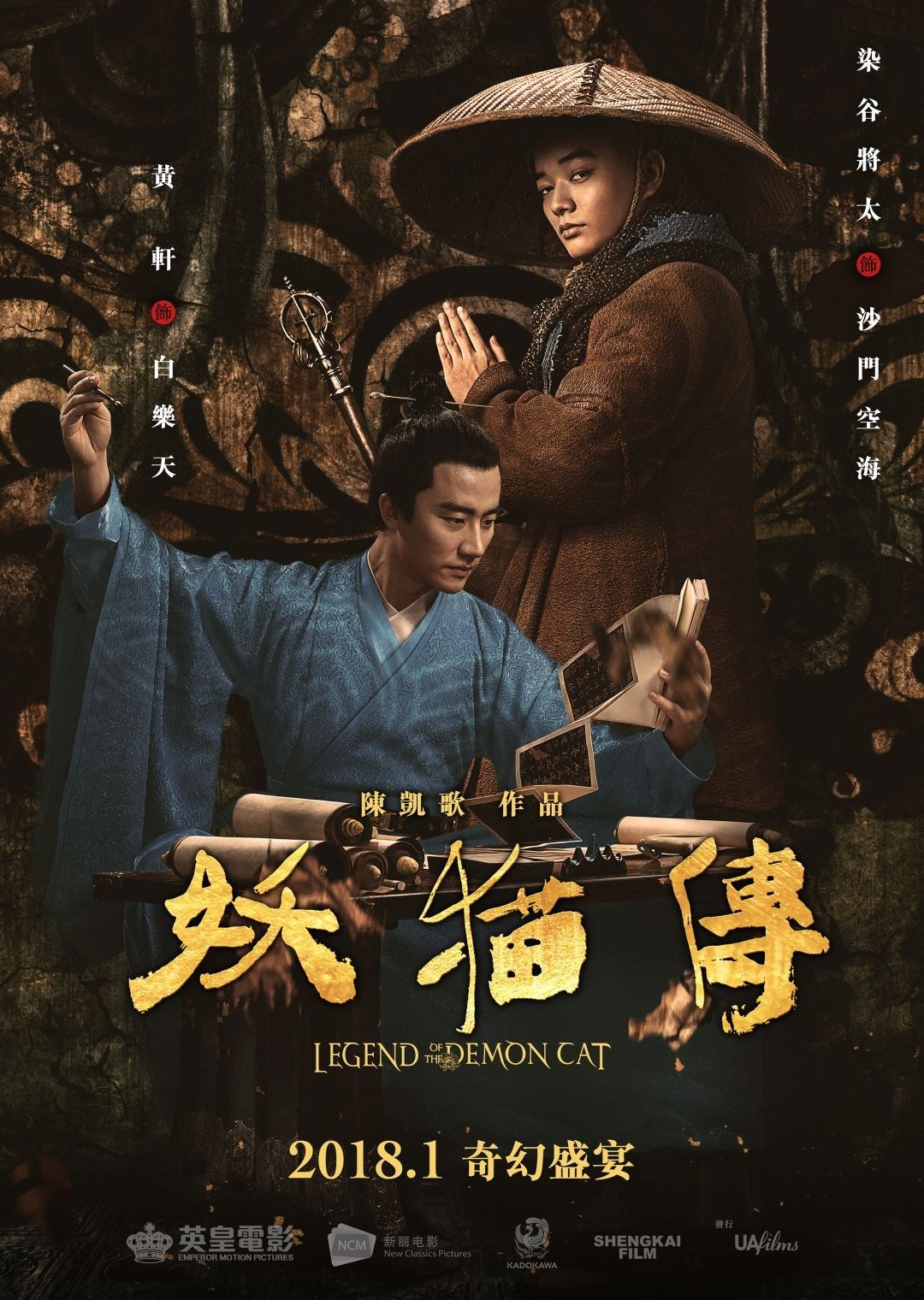 🎬震撼来袭！4K蓝光碟《妖猫传》2018，带你穿越盛唐梦境！👑-电影-淘宝好物网, image size:1080x1520