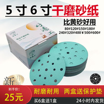 5-inch 6-hole good paint dry sanding paper car paint polishing sandpaper round flocking green sand 6-inch 17 holes 6