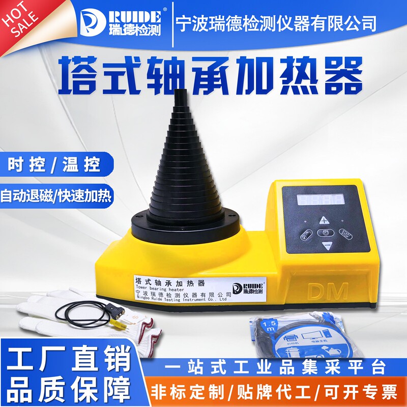 Ruide Lwin-T Portable Bearing Heater Jc30H-D120/Apmtech170 Electromagnetic Induction Tower Type