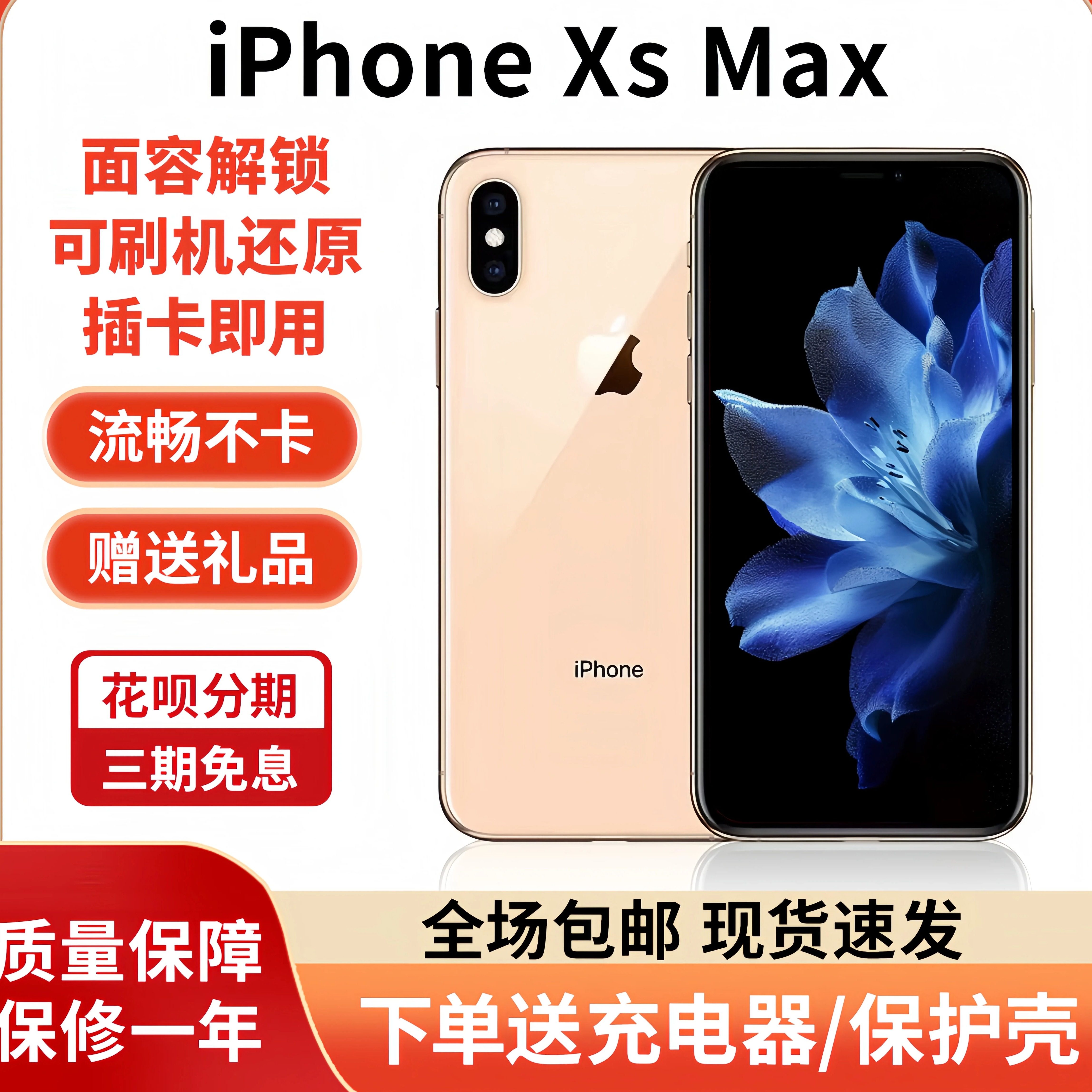 Apple iPhone Xs Max полная версия Netcom оригинальная аутентичная фотография студента с мобильного телефона Apple X, которую можно просмотреть в прямом эфире