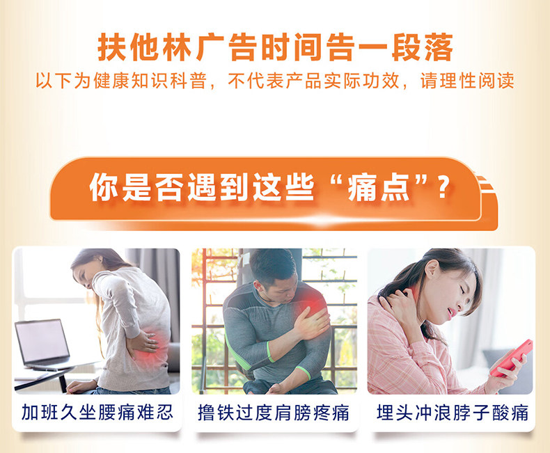 扶他林双氯芬酸二乙胺乳胶剂50g说明书,价格,多少钱,怎么样,功效作用-九洲网上药店