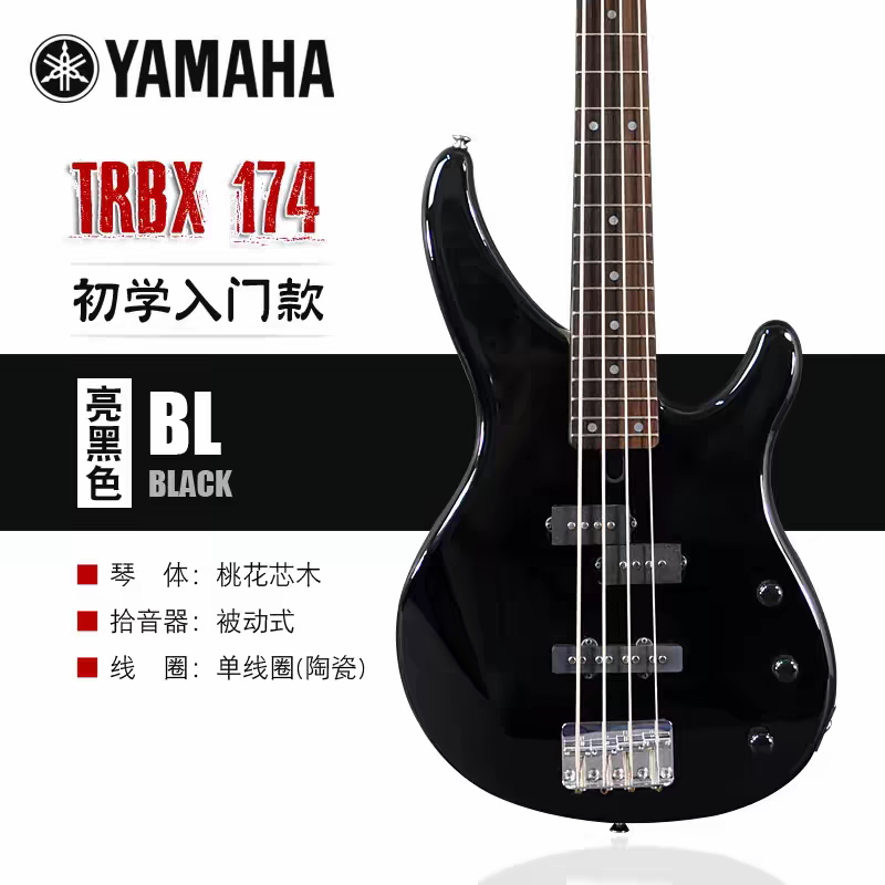 Yamaha Yamaha Bass Trbx174 304 Four-String 305 Five-String Beginner Active Electric Bass Bass Yamaha Yamaha Bass Trbx174 304 Four-String 305 Five-String Beginner Active Electric Bass Bass