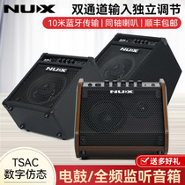 NUX纽克斯电子鼓监听音箱架子鼓蓝牙多功能音响DA30B PA35B PA50