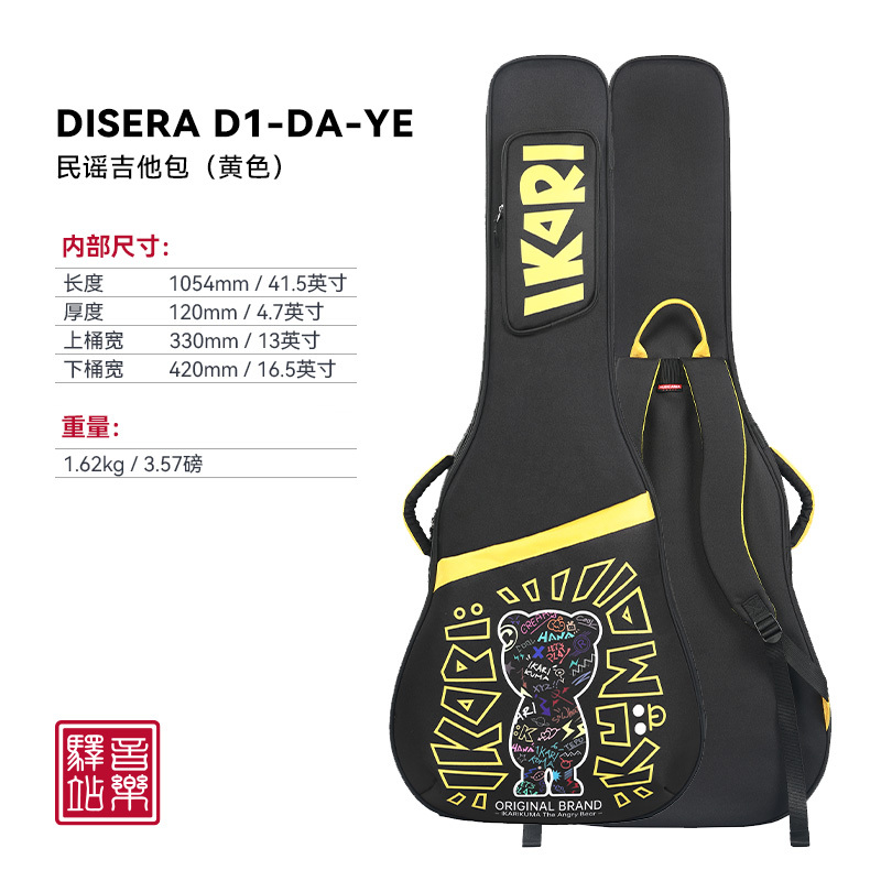 Music Station Dieselara Series Folk Electric Guitar Bag Bass Bag 40inch 41inch Thickened Waterproof High-Value Design