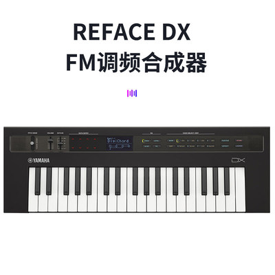 YAMAHA Синтезатор Yamaha reface37 key CP мини-миди портативный сценический аранжировщик клавиатура