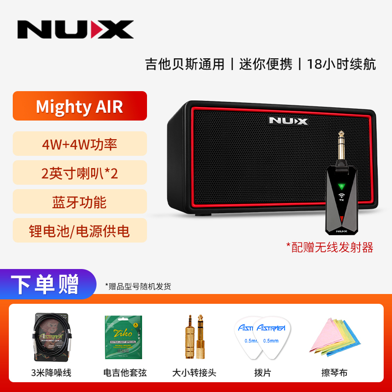 Nux 8Bt20Bt Electric Guitar Amplifier Mighty Air Space Professional Portable Bluetooth Effector