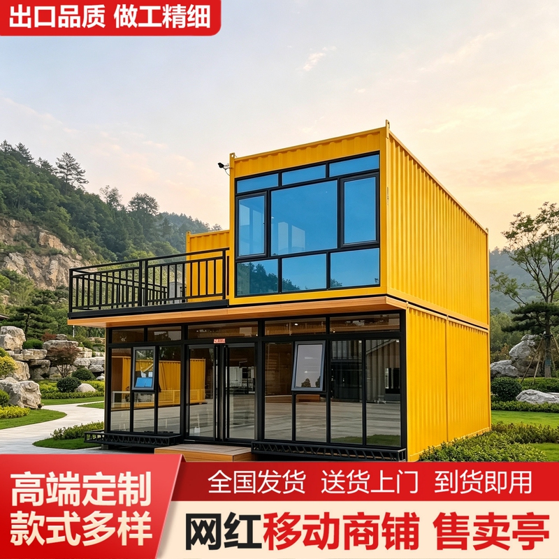Container Mobile Homes, Outdoor Sales Kiosks, Tourist Area Guesthouses, Hotels, Cafes, Integrated Prefabricated Offices