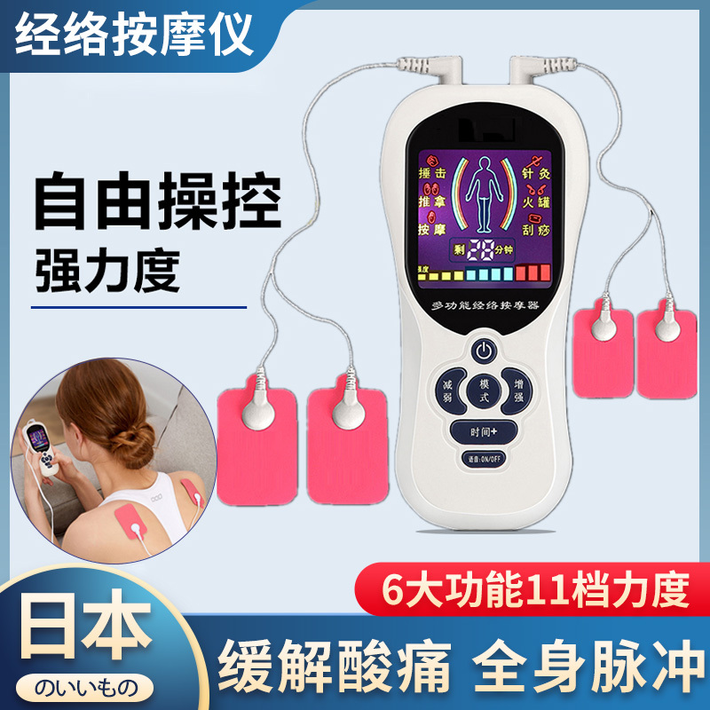Japanese Medium-Frequency Pulse Electrotherapy Device, Smart Home-Use Pulse Massage Patch for Shoulder and Neck Pain Relief, Meridian Unblocking Device
