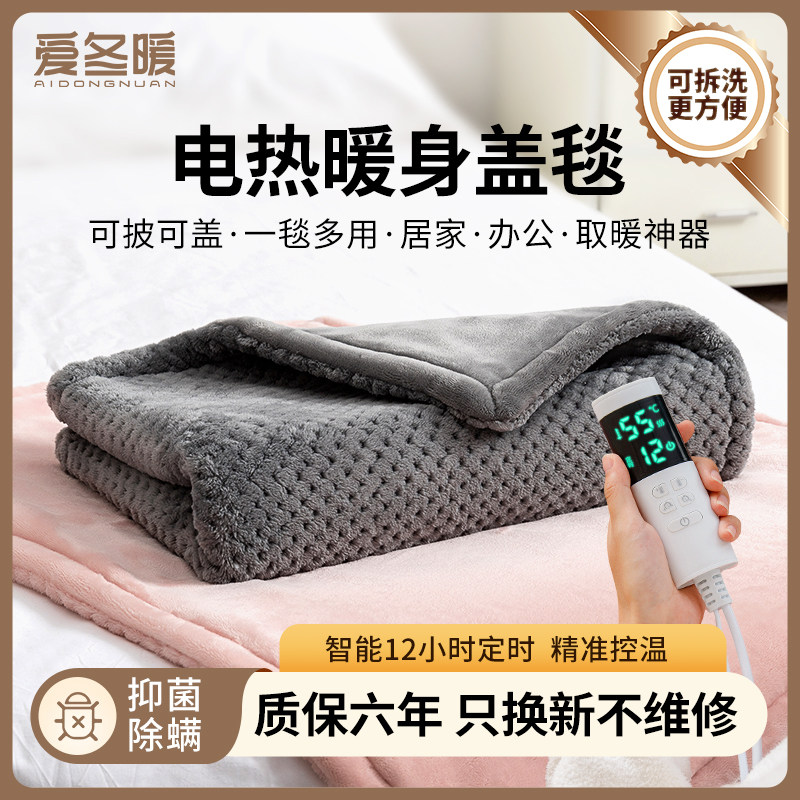 Winter heating Warm-up Blanket Cover Leg Table Under warm foot Kneecap electric blanket Office Heating cushions Warm warmer Coden-Taobao