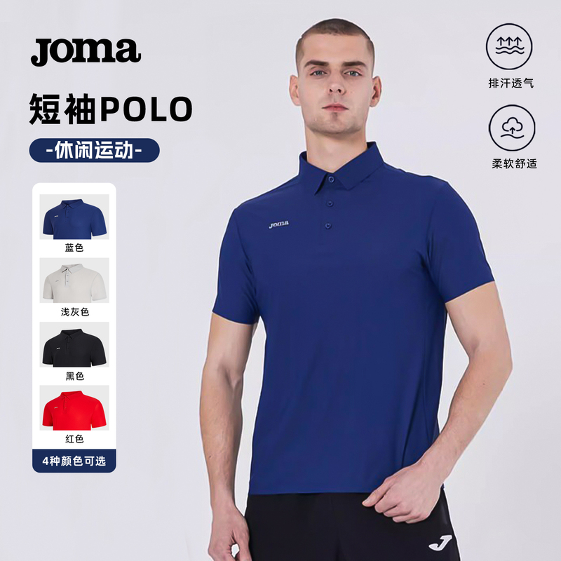 Joma Homer Sports Polo Shirt Men's Spring New Quick-Drying Fitness T-Shirt Training Clothes Casual Short-Sleeved Tops Joma Homer Sports Polo Shirt Men's Spring New Quick-Drying Fitness T-Shirt Training Clothes Casual Short-Sleeved Tops