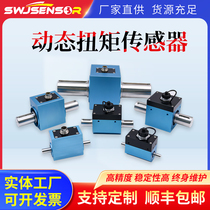 Sensile Motor Dynamic Torque Sensor Rotary Torque Motor High Speed ​​Power Torque Measuring Instrument