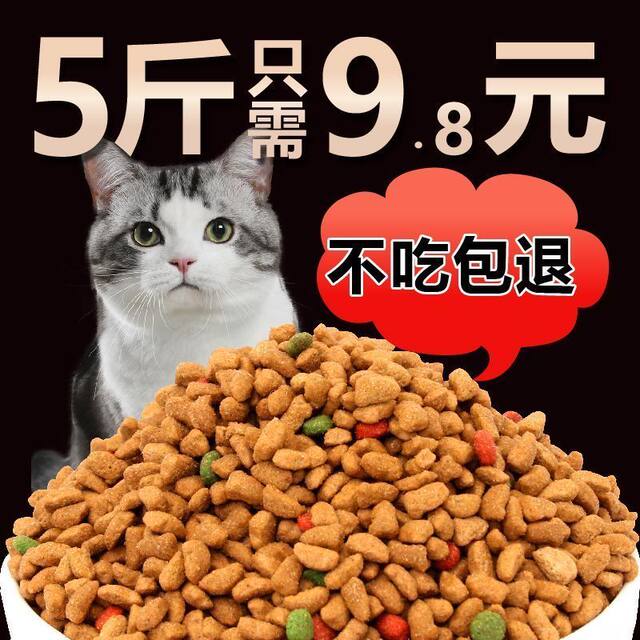 ອາຫານແມວທົ່ວໄປ, ສົ່ງຟຣີ, 5kg, 10kg, 400% kitten big bag, Ocean fish flavor fattening stray cat food 1kg