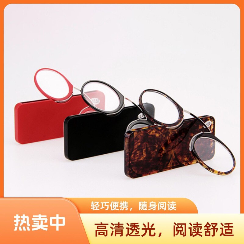 Nose Clip-On Legless Reading Glasses, Wallet Glasses, Nose Bridge Clip-On Anti-Slip Reading Glasses, Portable Reading Glasses, Blue Light Blocking