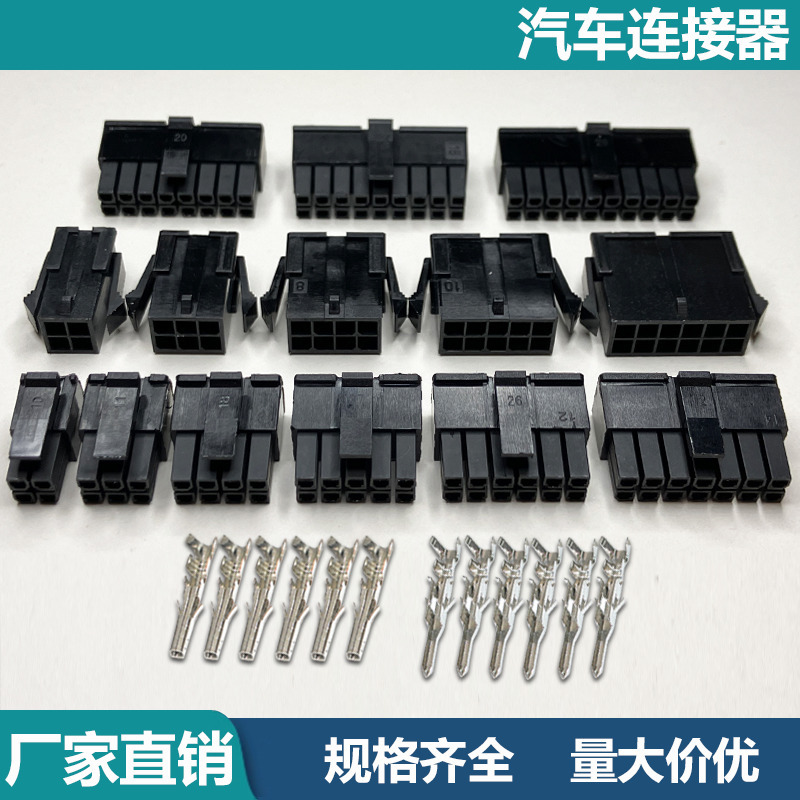 Small 5557/5559 Male and Female Connector 6-Hole Air Plug Electric Vehicle Controller 8-Core Connector Spacing 3.0 Small 5557/5559 Male and Female Connector 6-Hole Air Plug Electric Vehicle Controller 8-Core Connector Spacing 3.0
