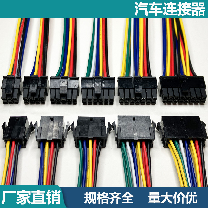 Electric Vehicle Controller Plug Small 5557/5559 Connector 6-Pin Male and Female Wiring Harness Connector 8-Core Pitch 3.0 Electric Vehicle Controller Plug Small 5557/5559 Connector 6-Pin Male and Female Wiring Harness Connector 8-Core Pitch 3.0
