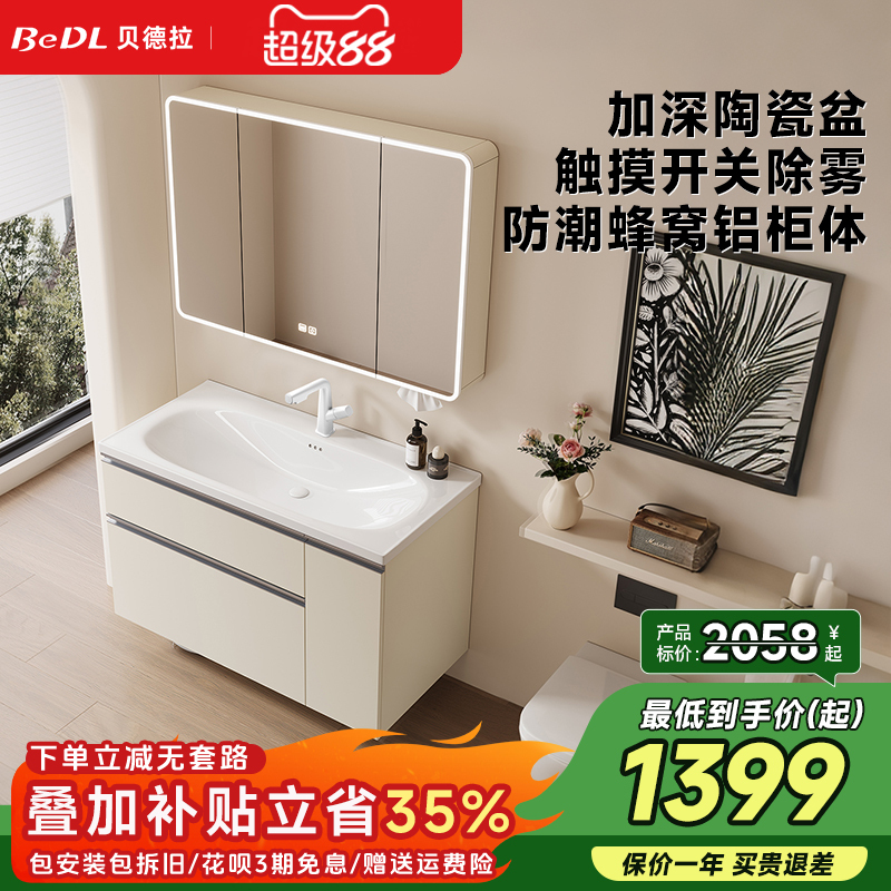 Bedl D56 Cream-Colored Bathroom Cabinet Set New Honeycomb Aluminum Ceramic Washbasin Storage Bedl D56 Cream-Colored Bathroom Cabinet Set New Honeycomb Aluminum Ceramic Washbasin Storage