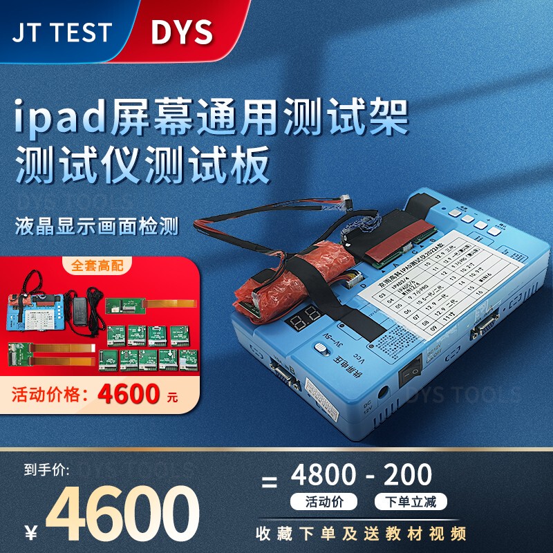 Jingtai Test iPad Tester 2023A Model Lcd Screen Tester Supports iPad 10.2 10.9 Mini6 Jingtai Test iPad Tester 2023A Model Lcd Screen Tester Supports iPad 10.2 10.9 Mini6