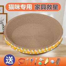 Cat scratching board cat nest cat basin non-shedding claw grinding artifact wear-resistant extra-large cat claw board four-season cat supplies toys