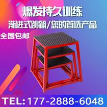 Sports physical training equipment progressive box jump gym bounce training multi-functional gymnastics bench