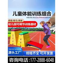 Kindergarten vaulting horse childrens pommel horse childrens physical training equipment jumping box vaulting pier jumping goat assist springboard combination