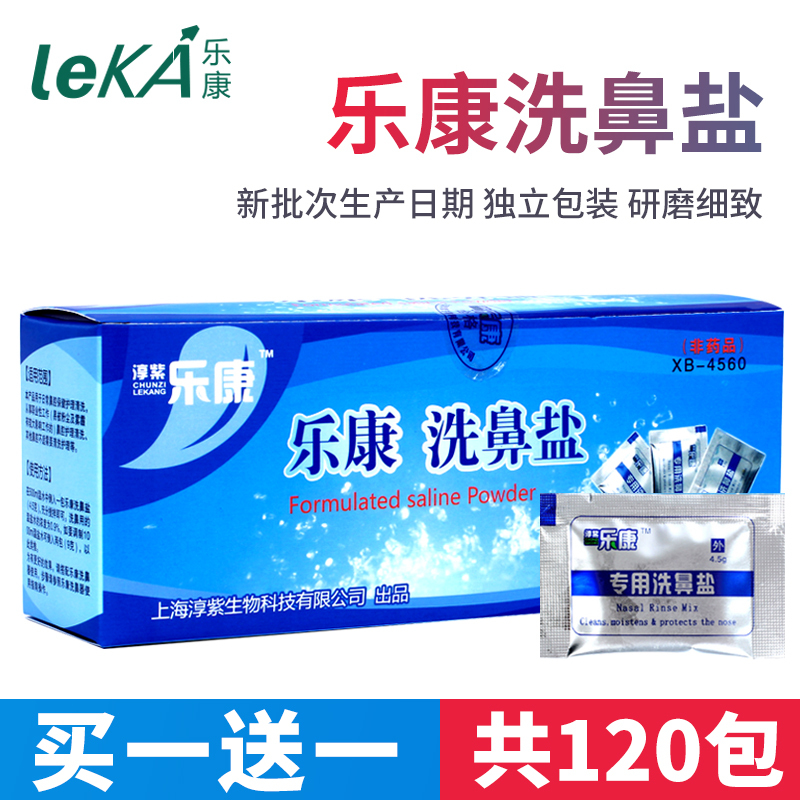 Genuine Le Kang Nasal Irrigator Special Nasal Wash Salt for Adults and Children, Iodine-Free Salt for Nasal Irrigation