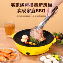 Yuede direct supply take-out electric grill barbecue shop multi-functional electric grill convenient barbecue stove electric grill delivery