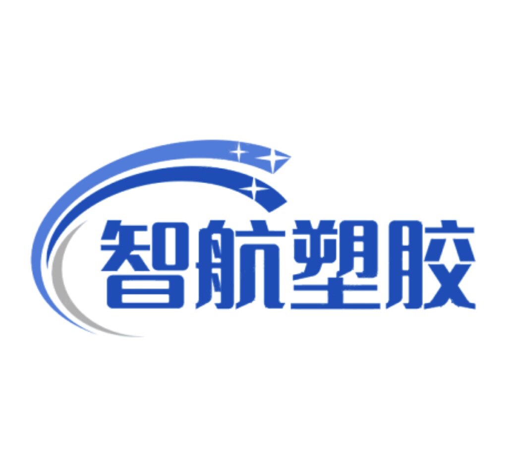 智航塑胶制品的LOGO