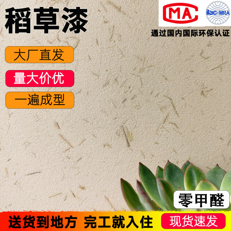 Ecological Straw Paint Wall Paint Imitation Mud Wall Art Paint Straw Gray Texture Paint Bed and Breakfast Interior and Exterior Wall Straw Mud