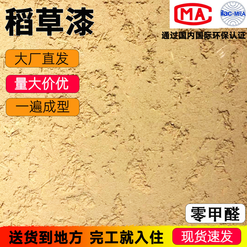 Ecological Straw Paint Wall Paint Imitation Mud Wall Art Paint Straw Gray Texture Paint Bed and Breakfast Interior and Exterior Wall Straw Mud