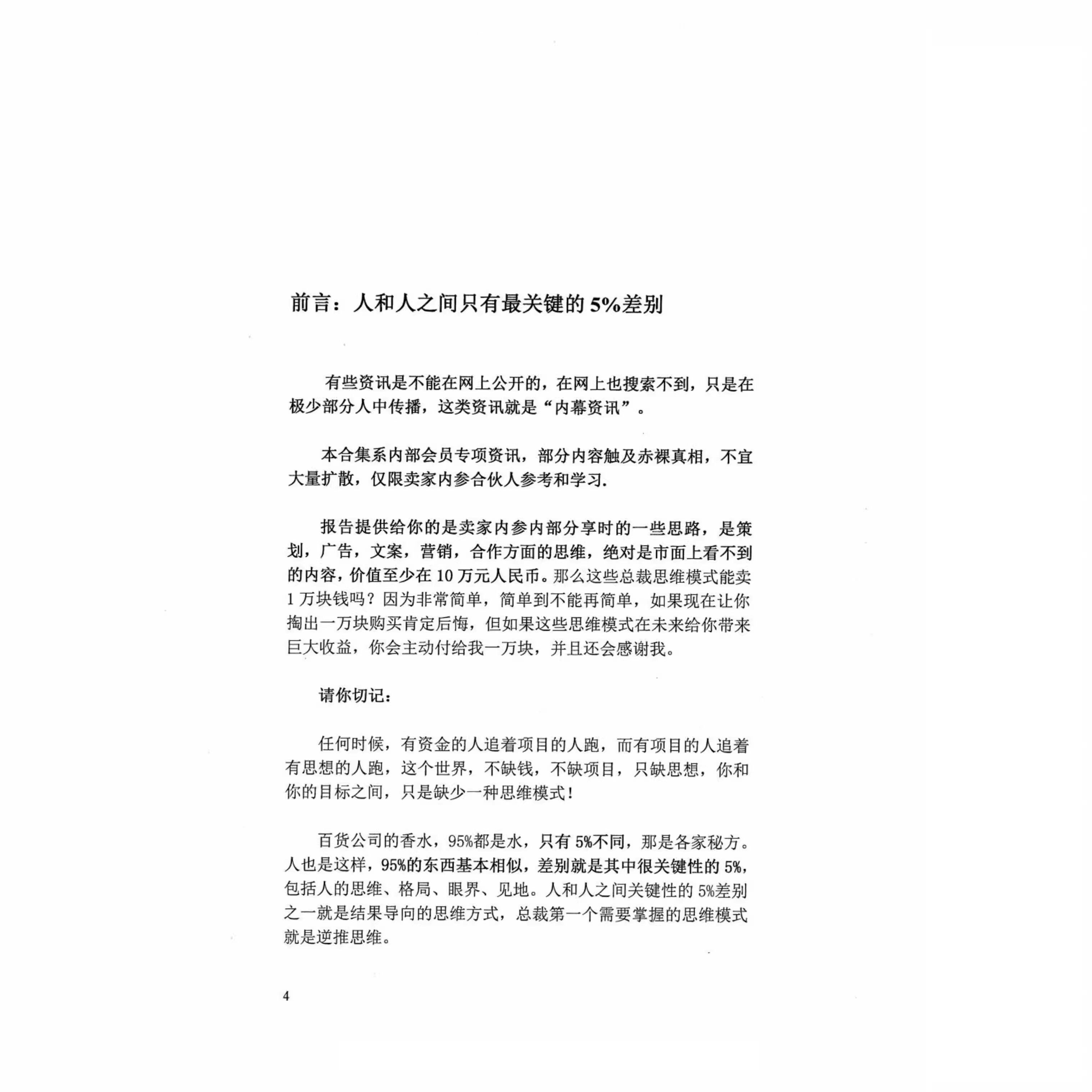 揭开内衬板的神秘面纱：正确使用的秘密-使用方法-淘宝百科网