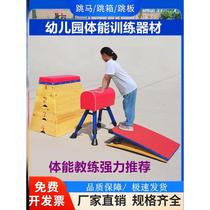 Vault pommel horse jumping box childrens adjustable thickened vault jumping goat springboard kindergarten outdoor physical training equipment