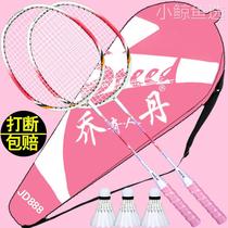 Badminton training racket professional competition special badminton racket bag titanium alloy durable high elasticity double CAT music training