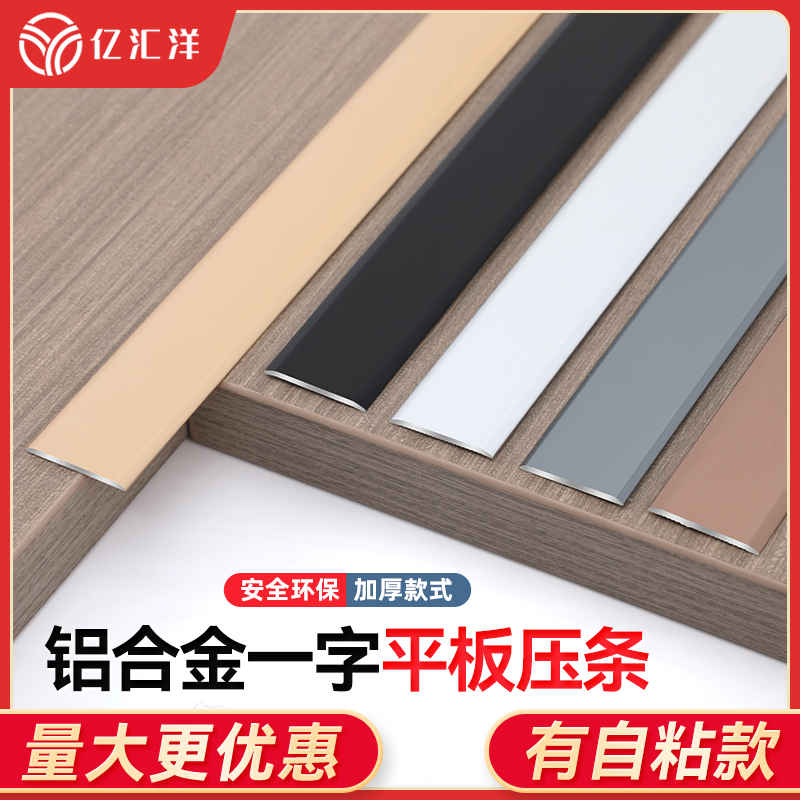 Aluminium alloy LINED FLAT BAR WOOD FLOOR CLOSED EDGE STRIP THRESHOLD FLAT BAR BACKGROUND WALL METAL TITANIUM GOLD CLOSING LINE -TAOBAO