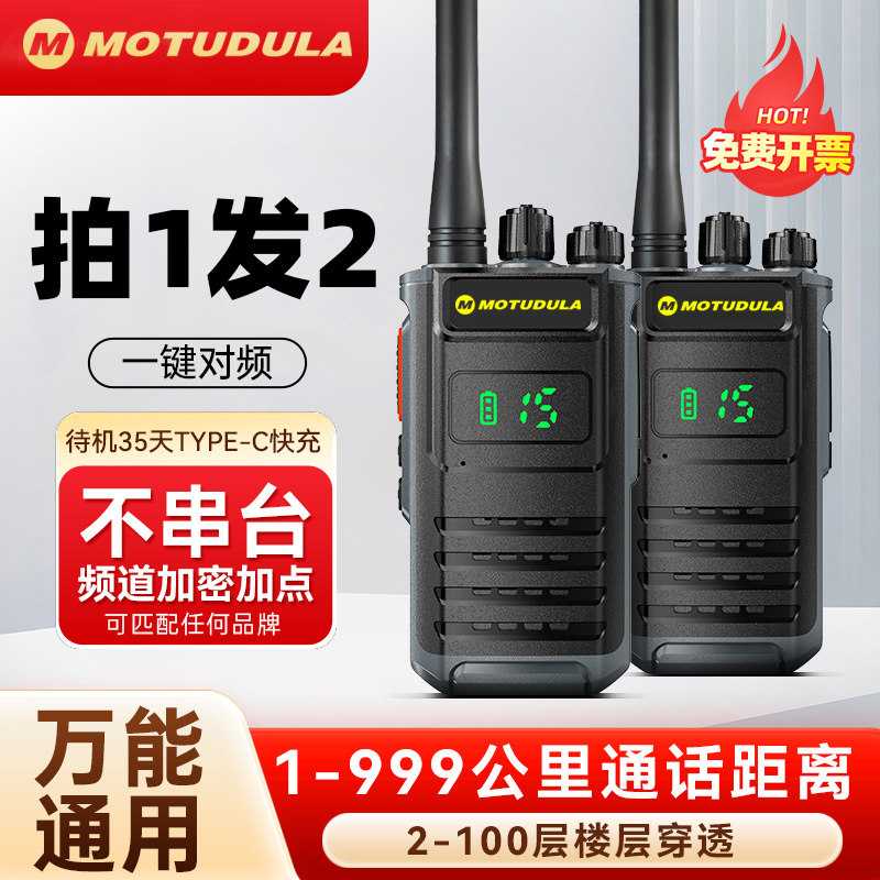 2026 New Model Walkie-Talkie for Outdoor Use, 10 Kilometers Range for Construction Sites, Hotels, Restaurants, Factories, Small-Scale Civilian Use, 50 Kilometers Range
