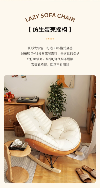 Chim Cánh Cụt ghế bập bênh đèn phòng khách sang trọng ghế sofa lười đơn bập bênh ghế phòng chờ đơn giản nhà hiện đại ban công ghế giải trí