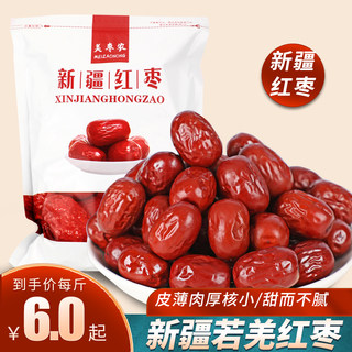 Xinjiang specialty red dates authentic Ruoqiang gray dates first-class dates Hetian dates farm dried fruit snacks high-quality dry goods