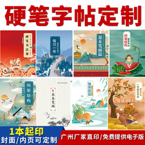 Custom handwriting post Printing Hard Pen Calligraphy Fields Rice Back Character G Basic Stroke Elementary School Synchrotron Letdown Homework Ben