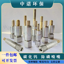 Universal high-pressure stainless steel dephosphorization cleaning nozzle for steel plants dephosphorization nozzle brass filter element tungsten steel spray nozzle