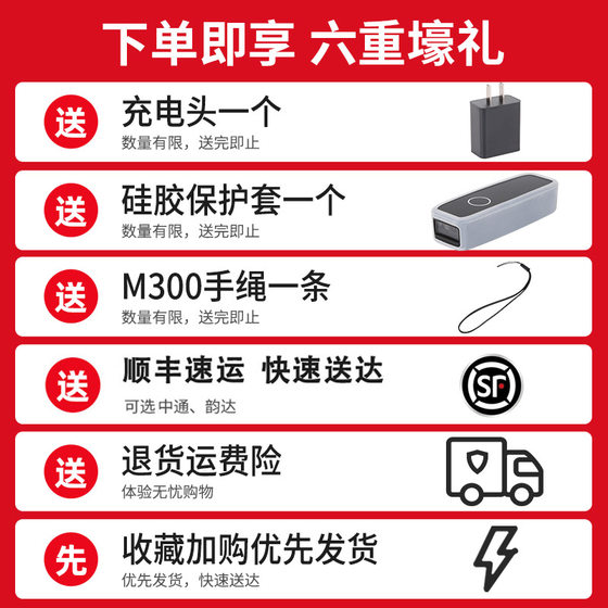 汉印M300扫码枪条码扫描器快递员手机蓝牙无线扫描枪迷你便携式小巧快递扫描巴枪通用申通派件出入库扫描枪