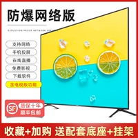 LED42 -дюймовый взрыв -Версия сетевой сети