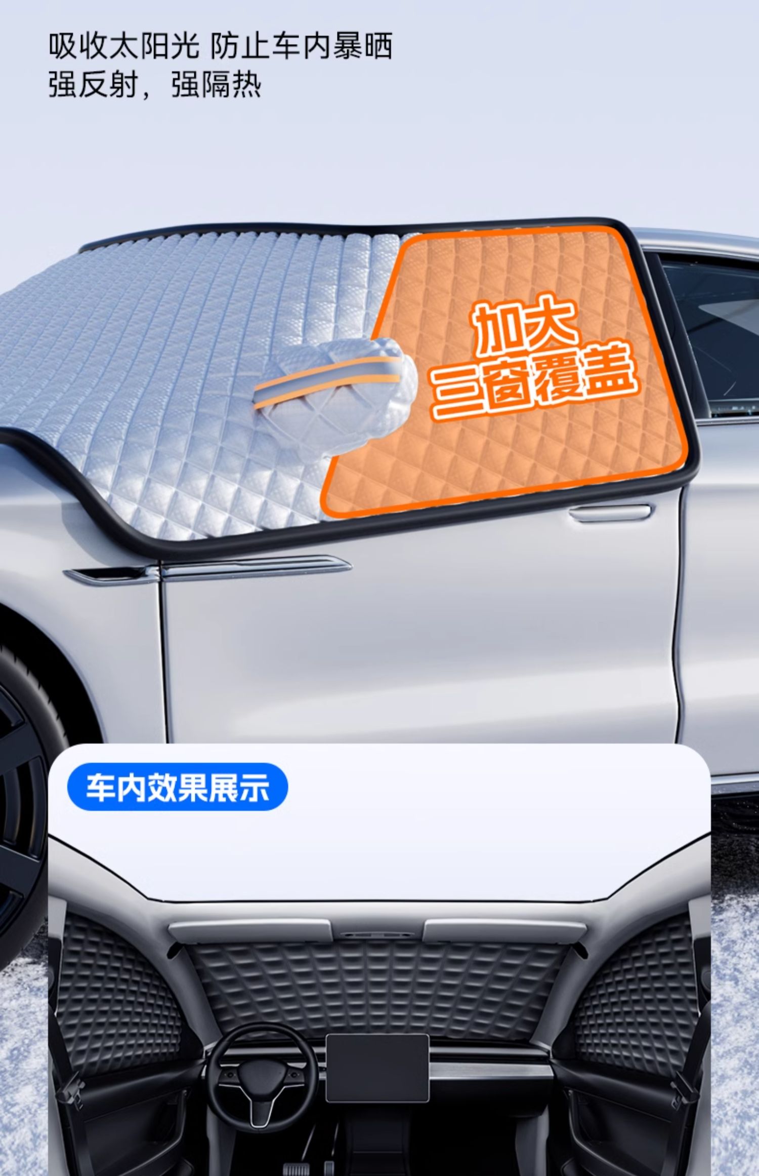 Car Sunshade, Sun Protection, Heat Insulation, Front Curtain, Front Windshield, Snow Protection, Snow Protection, Car Cover, Umbrella