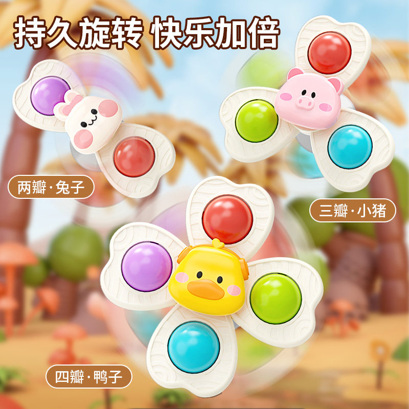 Somny baby boy Katong suction cup swivel transfer toy top shaking bell can nibble at 1-3-year-old 6-month baby-Taobao