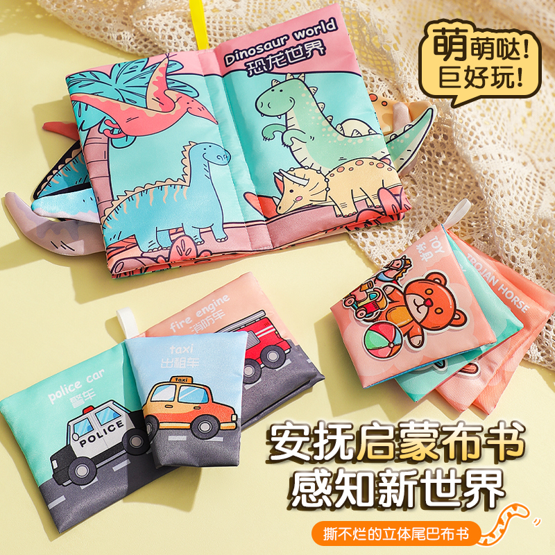 Baby boob book early to teach baby to tear up and nibble solid cognition Talking 0 1 year old 2 children 6 Puzzle Toys-Taobao